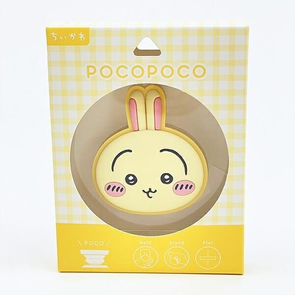 ちいかわのシンプルなスマホ用品