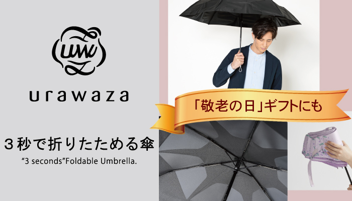 ウラワザ(urawaza)ムーンバットオンラインショップ