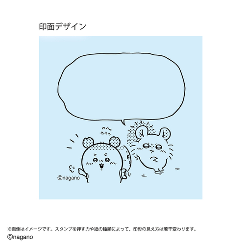 印面(イメージ2)