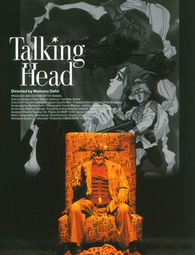 「トーキング・ヘッド」&copy;1992押井守／バンダイビジュアル