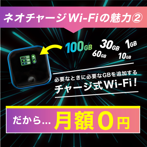 月額0円