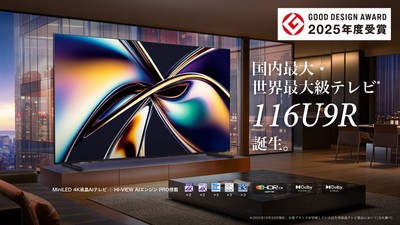 Hisense_GOOD DESIGN AWARD 2025年度受賞