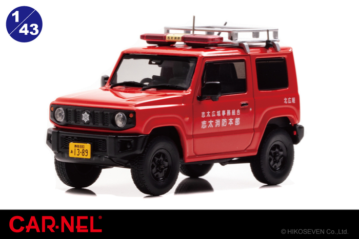 CARNEL 1/43 スズキ ジムニー XG (JB64W) 2019 静岡県志太消防本部広報車