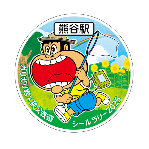 ガリガリ君&times;秩父鉄道シールラリー シール(熊谷駅)　イメージ
