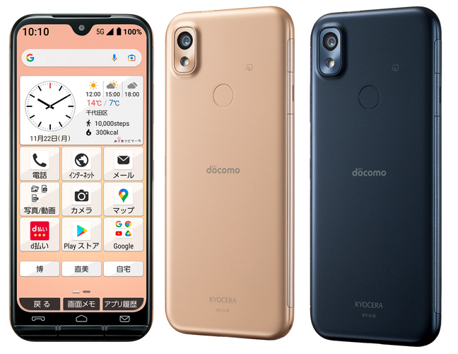 あんしんスマホ_メイン画像