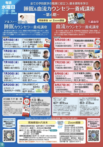 養成講座