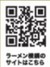 ラーメン横綱ホームページ二次元コード