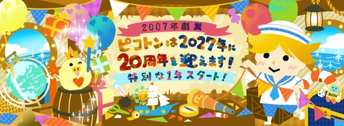 コロナ倒産危機から35倍のV字回復！親子向けイベント専門「ピコトン」が創業20周年へ