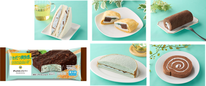 チョコミント商品画像（画像はイメージです。）