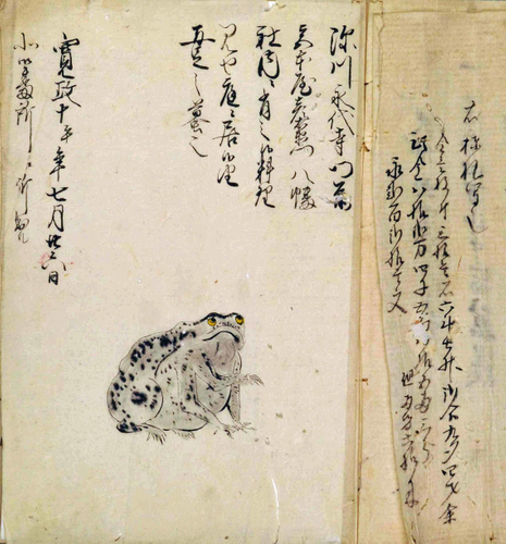 Photo.14　街談録(がいだんろく)　沼津市明治史料館蔵　［前・後期展示］