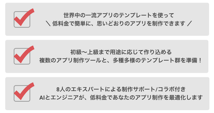 3つの特長