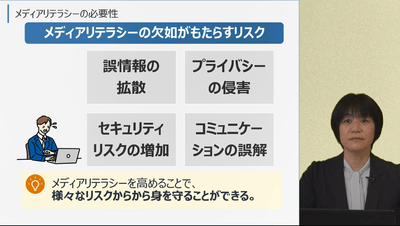 eラーニング「基礎から学ぶメディアリテラシー<一般社員向け>」