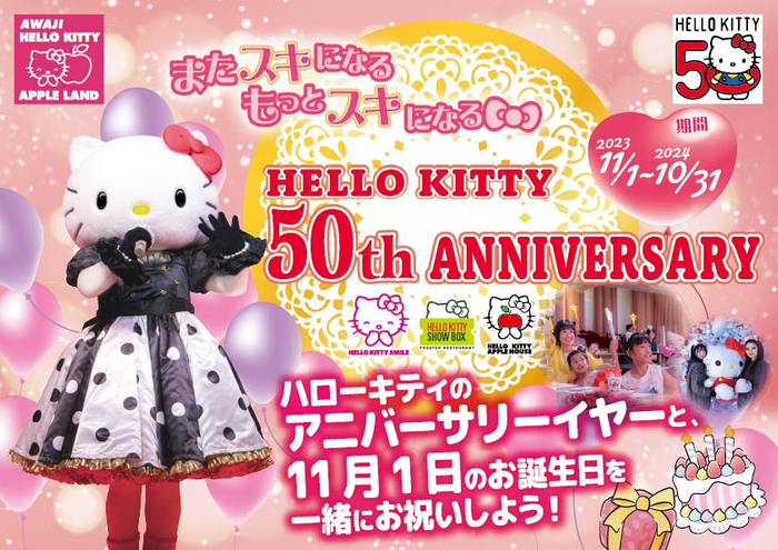 © 2023 SANRIO CO., LTD. APPROVAL NO. L640006