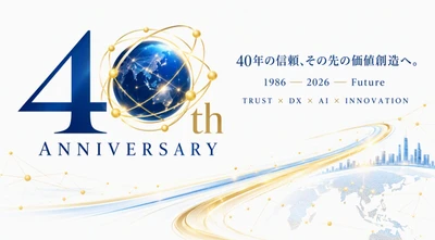 ニーズウェル、設立40周年を迎え新たな成長を目指す