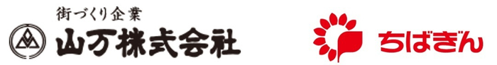 山万×千葉銀行