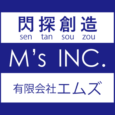 有限会社エムズ