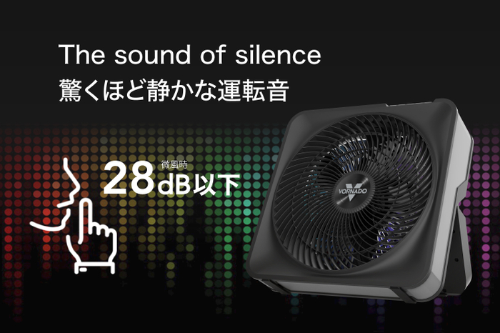 就寝時も静音