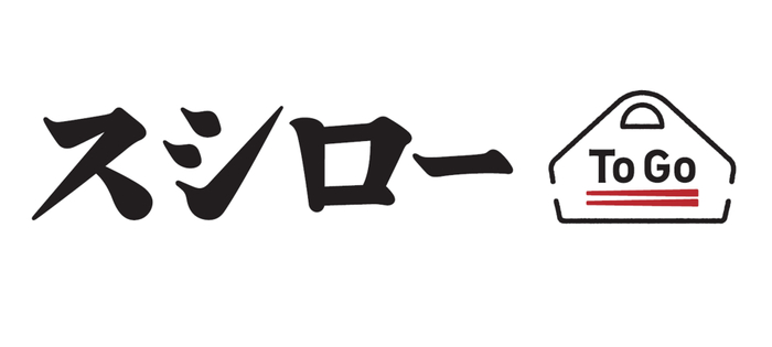 スシローTo Go　ロゴ