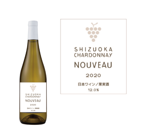 静岡シャルドネ・ヌーヴォー2020