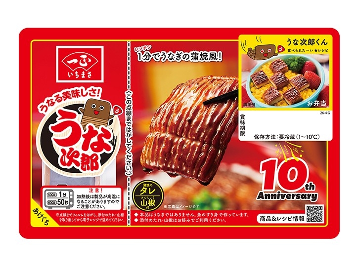 一正蒲鉾「うな次郎 長持ちパック」