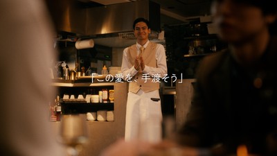 この愛を、手渡そう