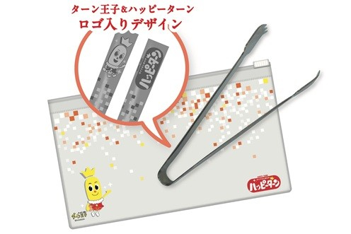 『ハッピーターンケース入りトング』