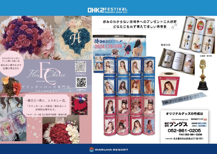 侍SHINY SKY BEACH PARTY &ldquo;OHK2 FESTIVAL&rdquo;