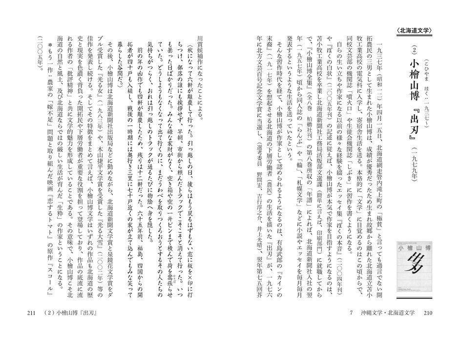 中面見開き1
