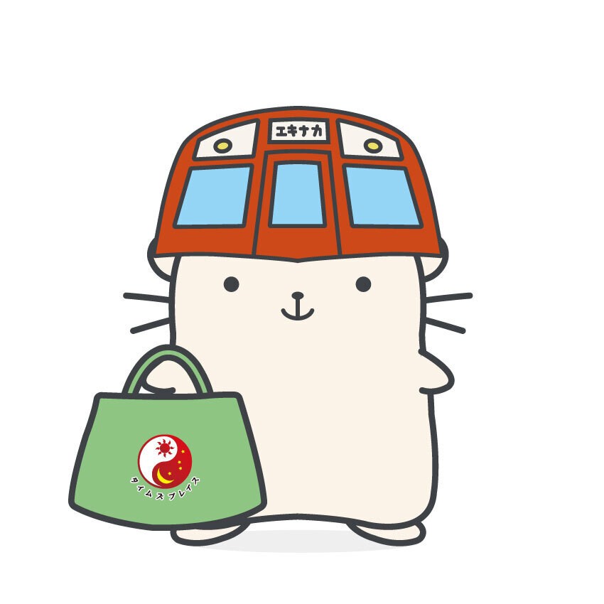 たいむちゅ