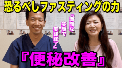 （3日間ファスティング体験のご感想）