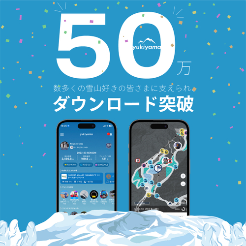 yukiyama 50万ダウンロード突破