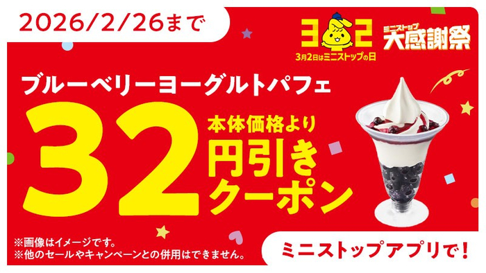 アプリクーポン　イメージ画像