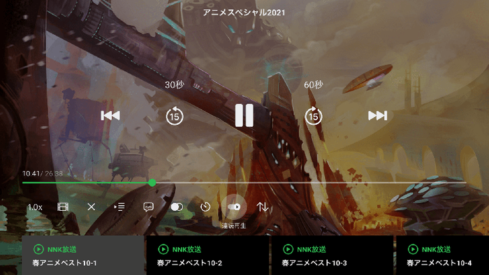 お気に入りの録画番組を再生