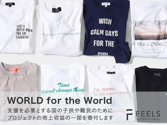 フィールズインターナショナル 6ブランドのドネーション企画 第二弾