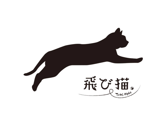飛び猫合同会社