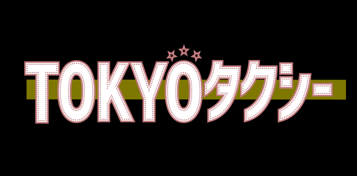 TOKYOタクシー