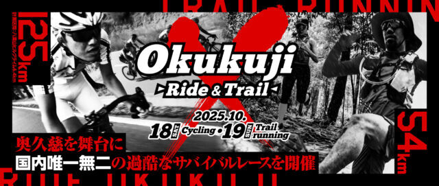 Okukuji 「X」(奥久慈クロス)～Ride&Trail～開催