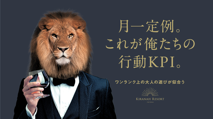 広告用キャラクター キザライオン