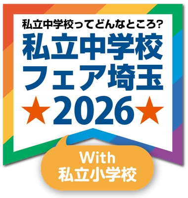 一般社団法人　埼玉県私学協会