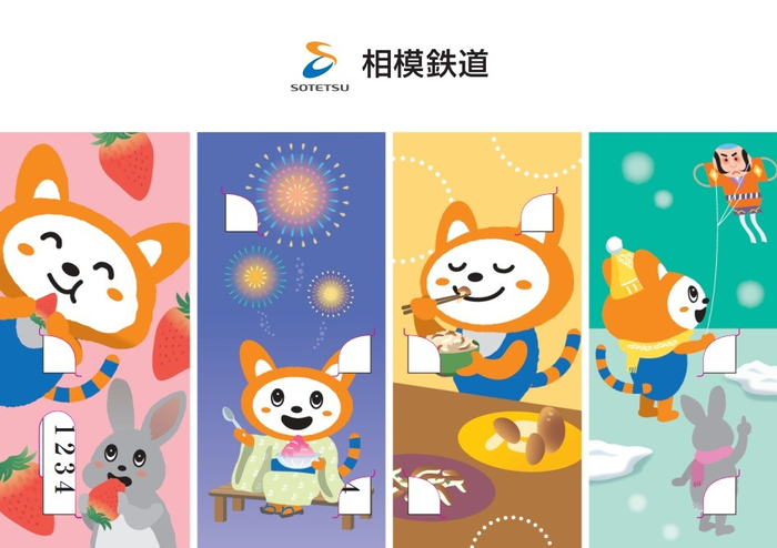 「13代目そうにゃんトレイン記念入場券」台紙　裏面（イメージ）