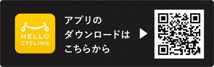 HELLO CYCLINGアプリ_二次元コード