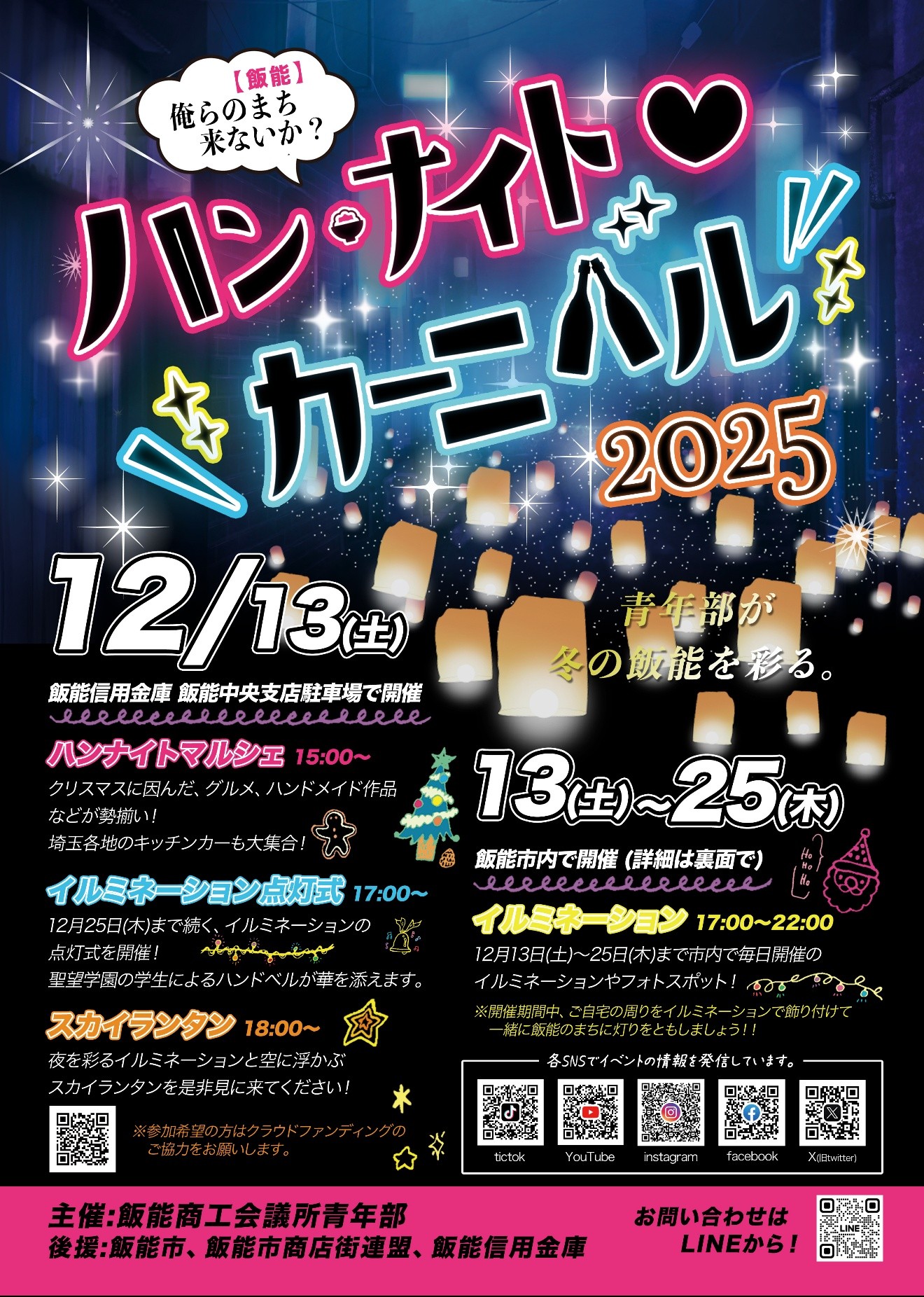 チラシ（おもて）