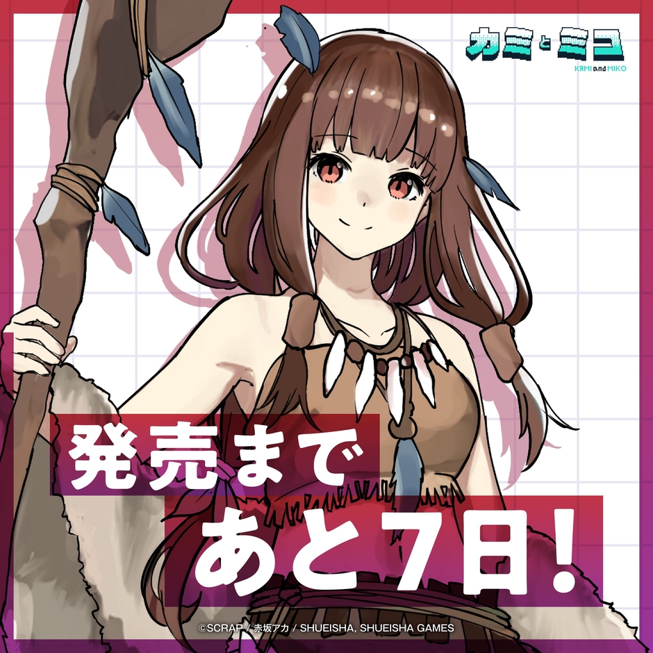 ※画像は4月16日(木)公開のカウントダウン1日目のものです。
