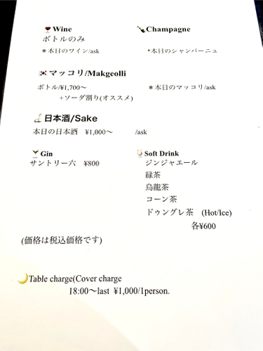 ドリンクメニュー　