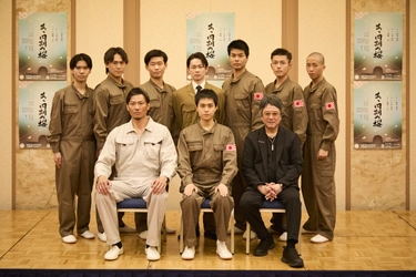 錦織一清演出！中山脩悟初舞台・初主演！
不朽の名作　舞台『あゝ同期の桜』記者発表会レポート