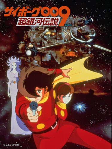 &copy;石森プロ・東映