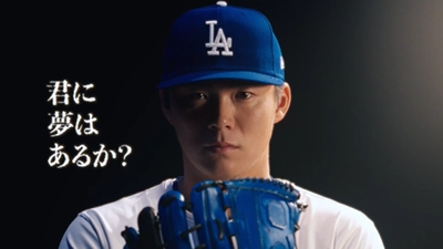 サムティホールディングス、今を生きる全ての人に勇気を与える 　ドジャース山本由伸投手出演の新CMを3/31より公開
