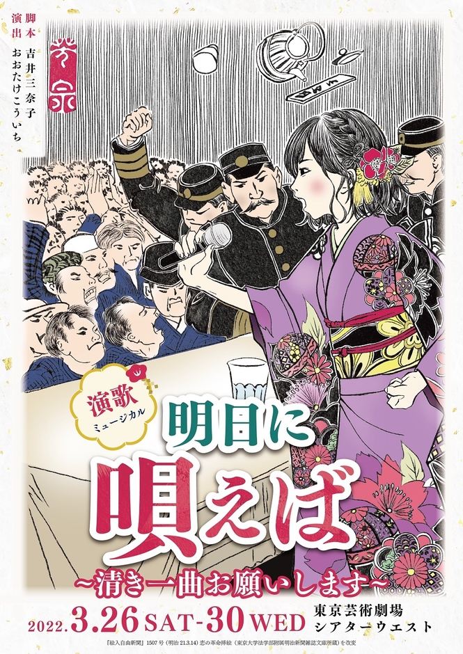 公演チラシ 表