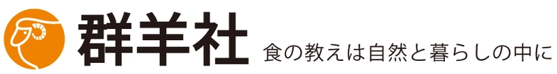 株式会社群羊社