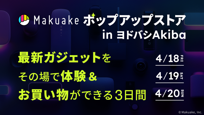 イベント告知画像